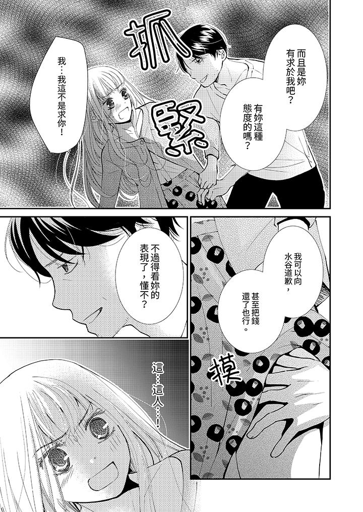 《今晚就找我解决吧～失恋当天，狡猾甜蜜的缠绵欢爱》漫画最新章节今晚就找我解决吧～失恋当天，狡猾甜蜜的缠绵欢爱-第10话免费下拉式在线观看章节第【10】张图片