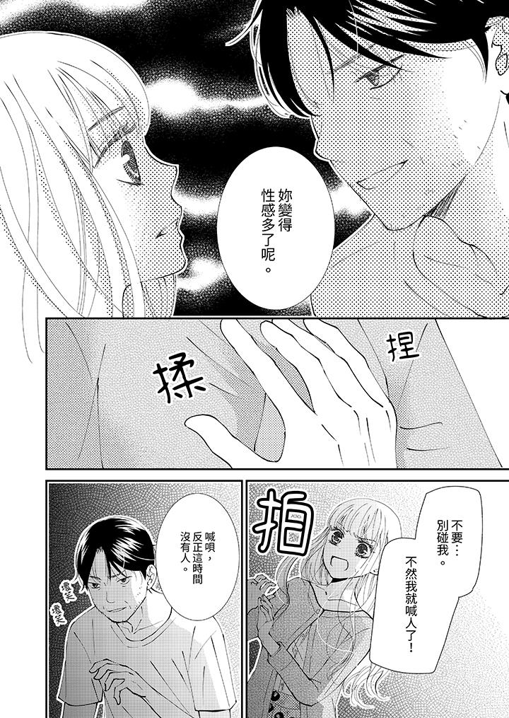 《今晚就找我解决吧～失恋当天，狡猾甜蜜的缠绵欢爱》漫画最新章节今晚就找我解决吧～失恋当天，狡猾甜蜜的缠绵欢爱-第10话免费下拉式在线观看章节第【9】张图片