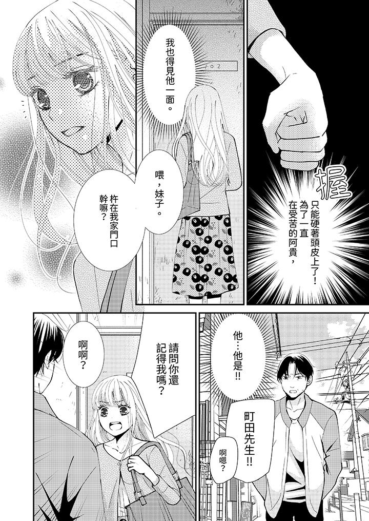 《今晚就找我解决吧～失恋当天，狡猾甜蜜的缠绵欢爱》漫画最新章节今晚就找我解决吧～失恋当天，狡猾甜蜜的缠绵欢爱-第10话免费下拉式在线观看章节第【3】张图片