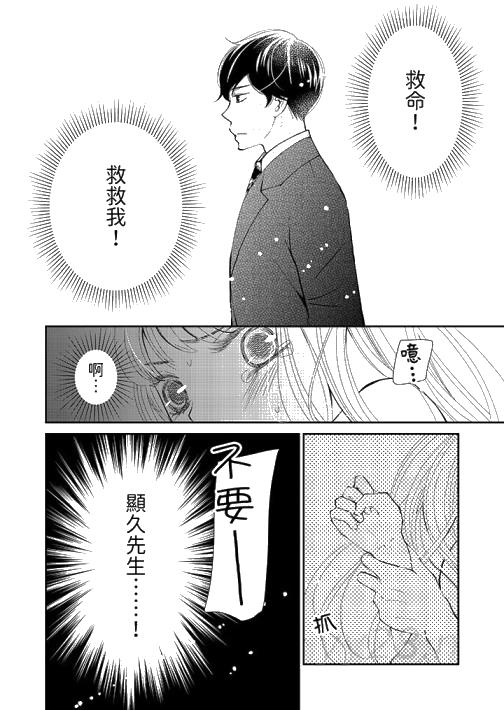 《今晚就找我解决吧～失恋当天，狡猾甜蜜的缠绵欢爱》漫画最新章节今晚就找我解决吧～失恋当天，狡猾甜蜜的缠绵欢爱-第10话免费下拉式在线观看章节第【13】张图片