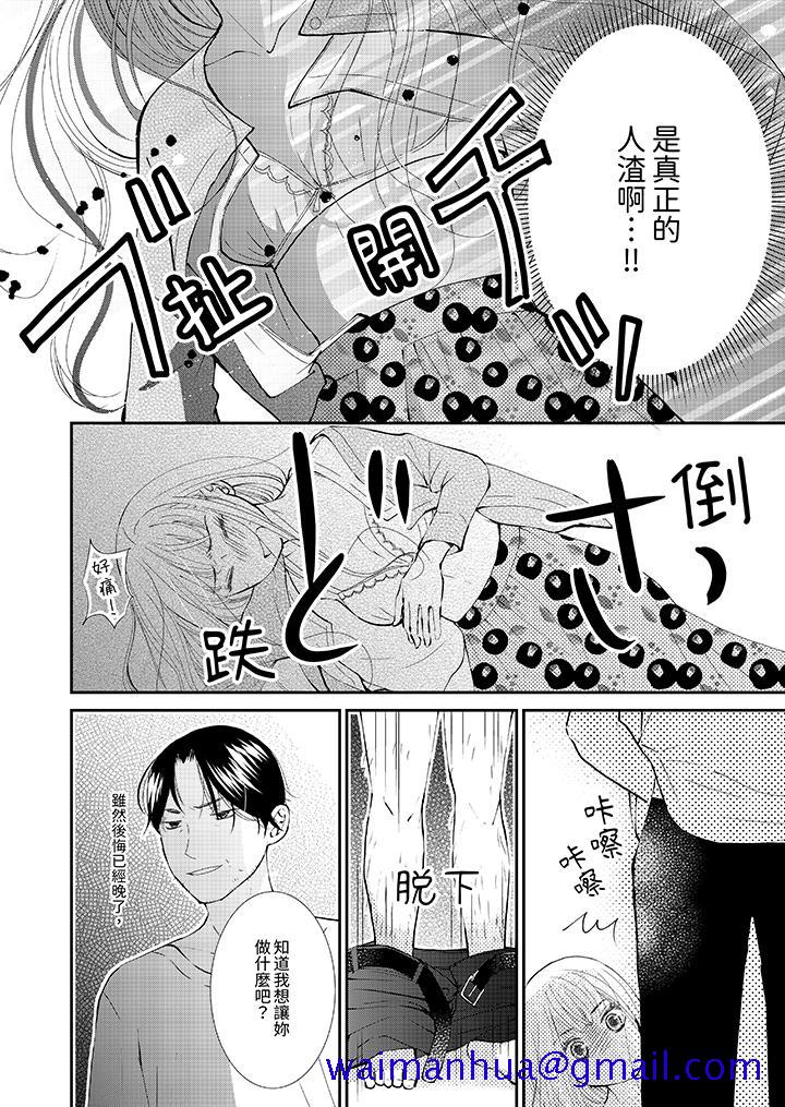 《今晚就找我解决吧～失恋当天，狡猾甜蜜的缠绵欢爱》漫画最新章节今晚就找我解决吧～失恋当天，狡猾甜蜜的缠绵欢爱-第10话免费下拉式在线观看章节第【11】张图片