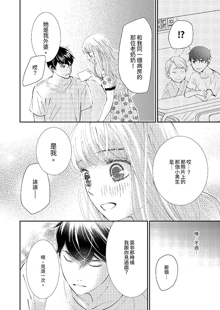 《今晚就找我解决吧～失恋当天，狡猾甜蜜的缠绵欢爱》漫画最新章节今晚就找我解决吧～失恋当天，狡猾甜蜜的缠绵欢爱-第11话免费下拉式在线观看章节第【13】张图片