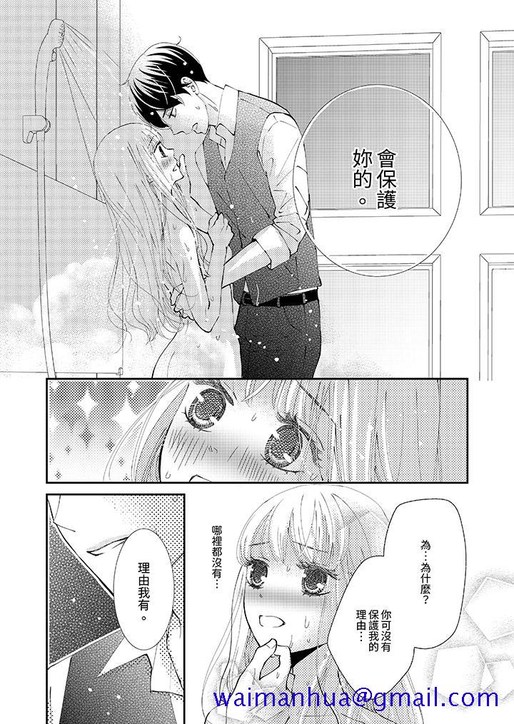 《今晚就找我解决吧～失恋当天，狡猾甜蜜的缠绵欢爱》漫画最新章节今晚就找我解决吧～失恋当天，狡猾甜蜜的缠绵欢爱-第11话免费下拉式在线观看章节第【11】张图片