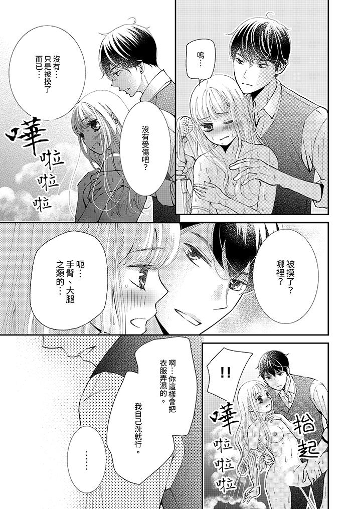 《今晚就找我解决吧～失恋当天，狡猾甜蜜的缠绵欢爱》漫画最新章节今晚就找我解决吧～失恋当天，狡猾甜蜜的缠绵欢爱-第11话免费下拉式在线观看章节第【8】张图片