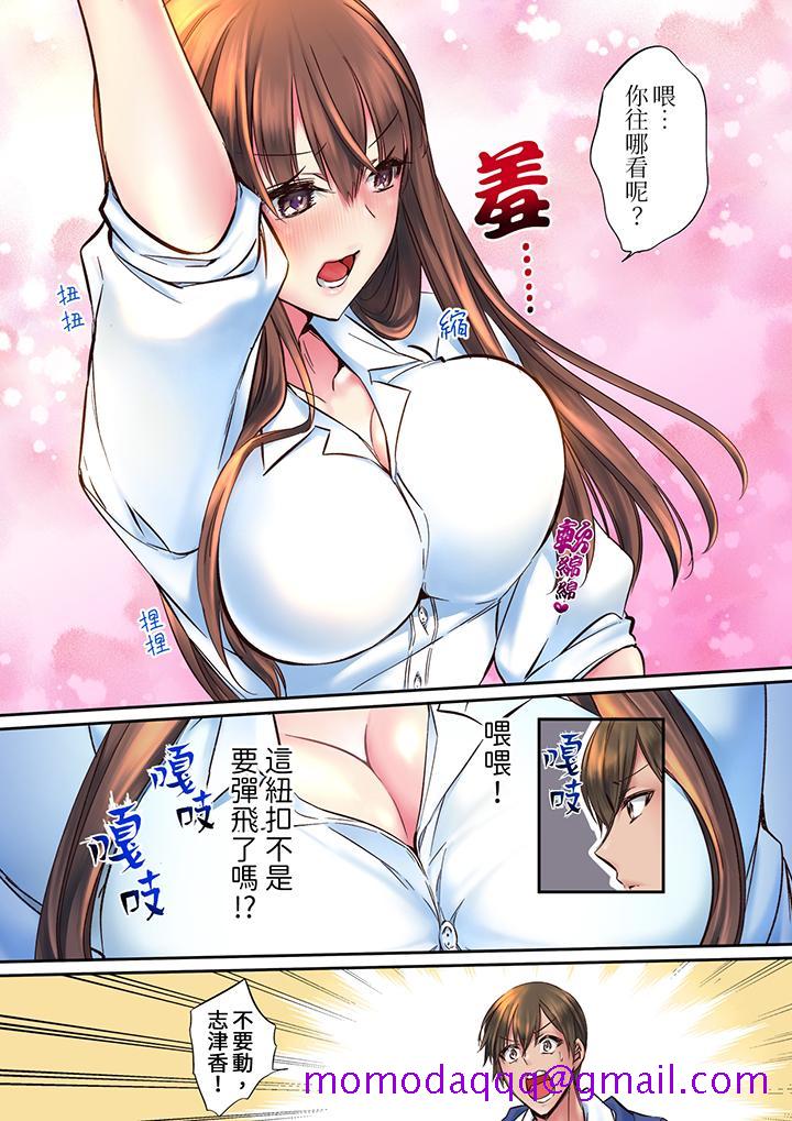 《青梅竹马在密室中高潮…～让人陶醉的浓厚贴身SEX》漫画最新章节青梅竹马在密室中高潮…～让人陶醉的浓厚贴身SEX-第1话免费下拉式在线观看章节第【6】张图片