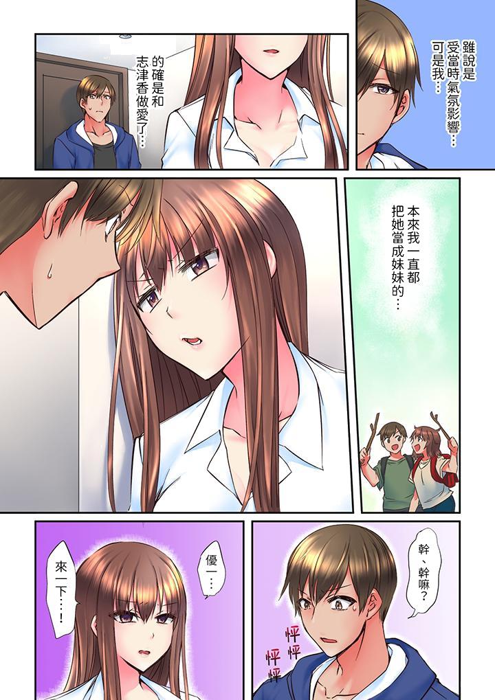 《青梅竹马在密室中高潮…～让人陶醉的浓厚贴身SEX》漫画最新章节青梅竹马在密室中高潮…～让人陶醉的浓厚贴身SEX-第2话免费下拉式在线观看章节第【13】张图片