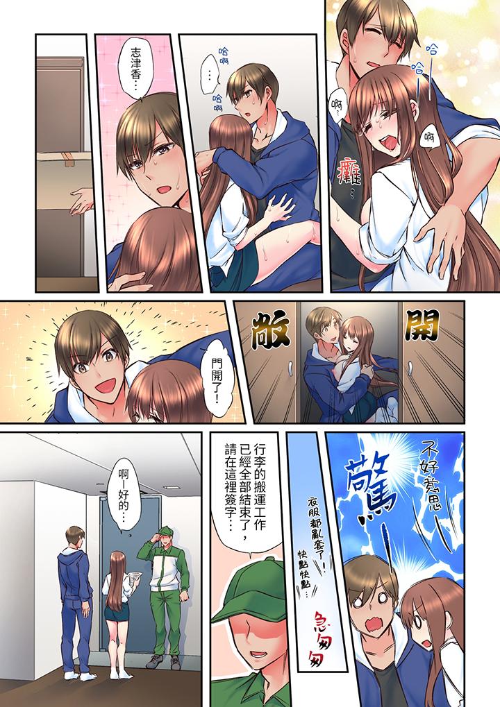 《青梅竹马在密室中高潮…～让人陶醉的浓厚贴身SEX》漫画最新章节青梅竹马在密室中高潮…～让人陶醉的浓厚贴身SEX-第2话免费下拉式在线观看章节第【12】张图片