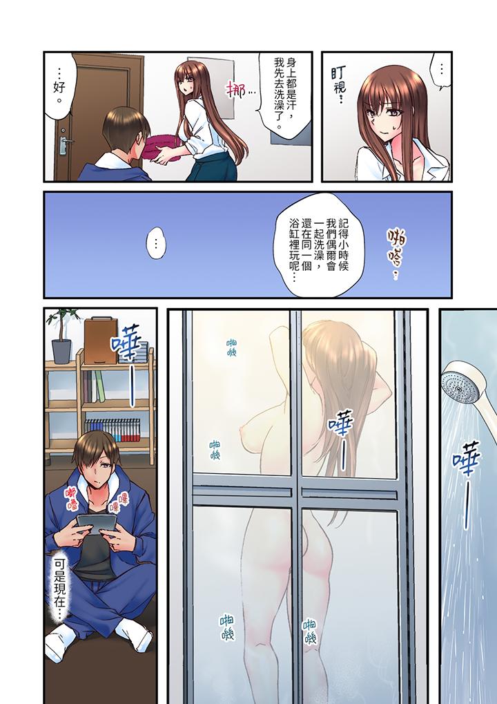 《青梅竹马在密室中高潮…～让人陶醉的浓厚贴身SEX》漫画最新章节青梅竹马在密室中高潮…～让人陶醉的浓厚贴身SEX-第3话免费下拉式在线观看章节第【7】张图片