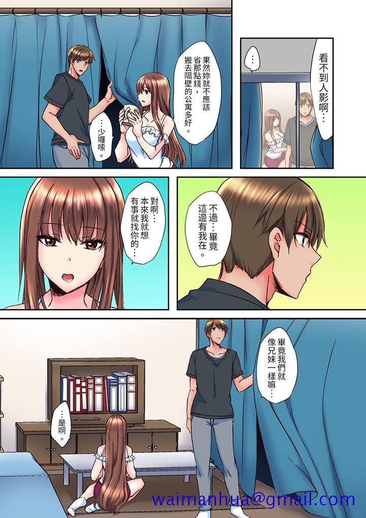 《青梅竹马在密室中高潮…～让人陶醉的浓厚贴身SEX》漫画最新章节青梅竹马在密室中高潮…～让人陶醉的浓厚贴身SEX-第5话免费下拉式在线观看章节第【11】张图片