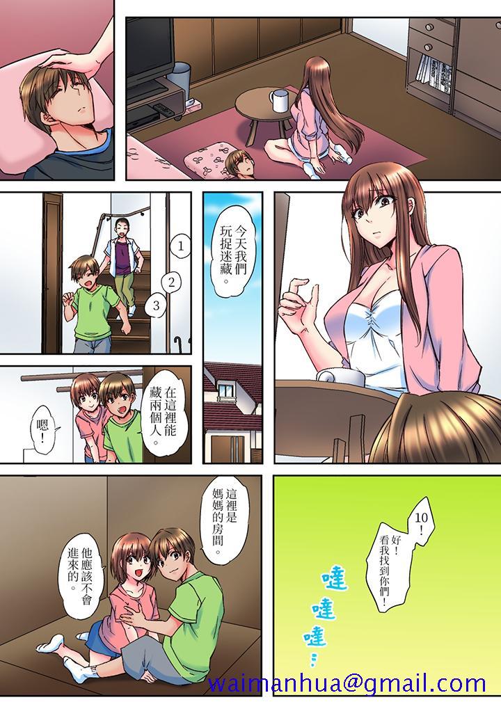 《青梅竹马在密室中高潮…～让人陶醉的浓厚贴身SEX》漫画最新章节青梅竹马在密室中高潮…～让人陶醉的浓厚贴身SEX-第6话免费下拉式在线观看章节第【11】张图片