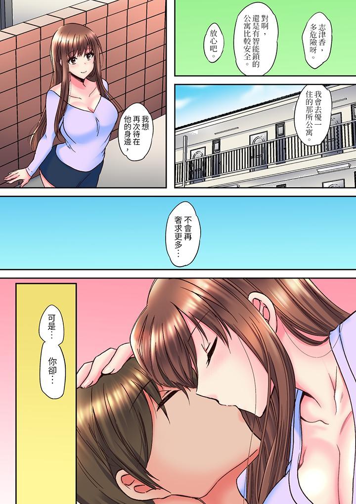 《青梅竹马在密室中高潮…～让人陶醉的浓厚贴身SEX》漫画最新章节青梅竹马在密室中高潮…～让人陶醉的浓厚贴身SEX-第6话免费下拉式在线观看章节第【13】张图片