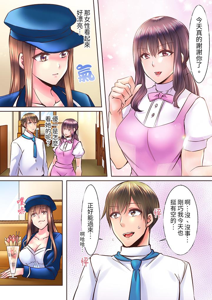 《青梅竹马在密室中高潮…～让人陶醉的浓厚贴身SEX》漫画最新章节青梅竹马在密室中高潮…～让人陶醉的浓厚贴身SEX-第7话免费下拉式在线观看章节第【8】张图片