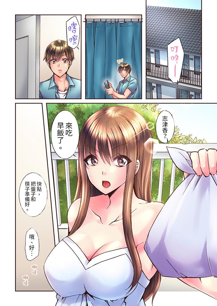 《青梅竹马在密室中高潮…～让人陶醉的浓厚贴身SEX》漫画最新章节青梅竹马在密室中高潮…～让人陶醉的浓厚贴身SEX-第7话免费下拉式在线观看章节第【2】张图片