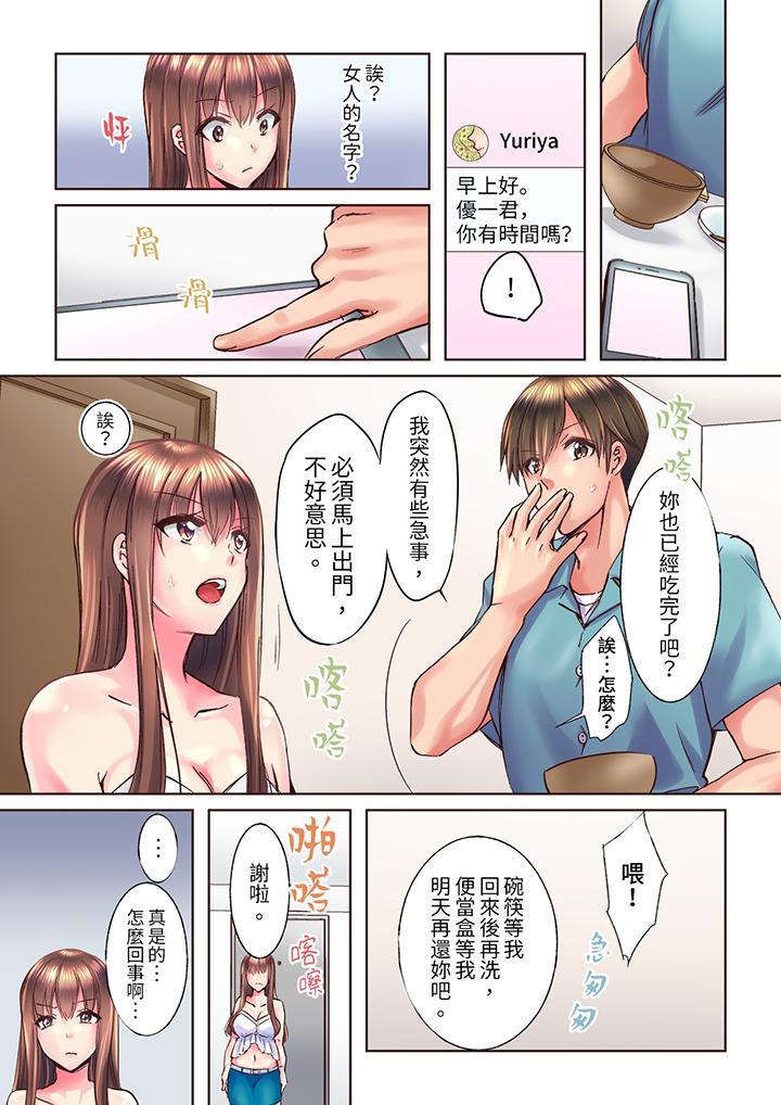 《青梅竹马在密室中高潮…～让人陶醉的浓厚贴身SEX》漫画最新章节青梅竹马在密室中高潮…～让人陶醉的浓厚贴身SEX-第7话免费下拉式在线观看章节第【4】张图片