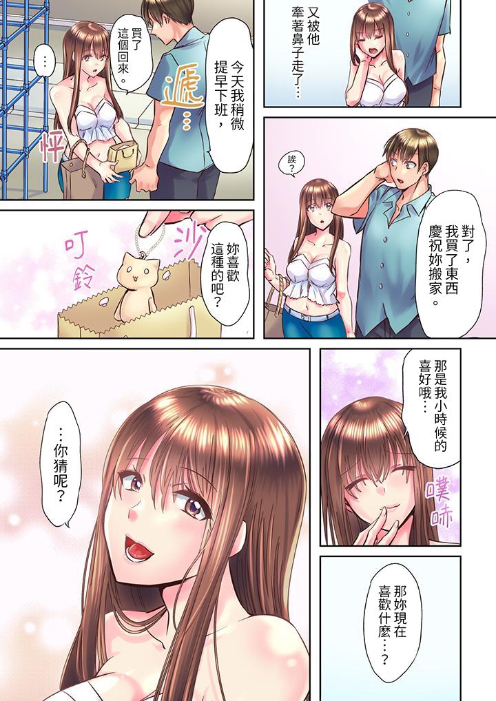 《青梅竹马在密室中高潮…～让人陶醉的浓厚贴身SEX》漫画最新章节青梅竹马在密室中高潮…～让人陶醉的浓厚贴身SEX-第8话免费下拉式在线观看章节第【13】张图片