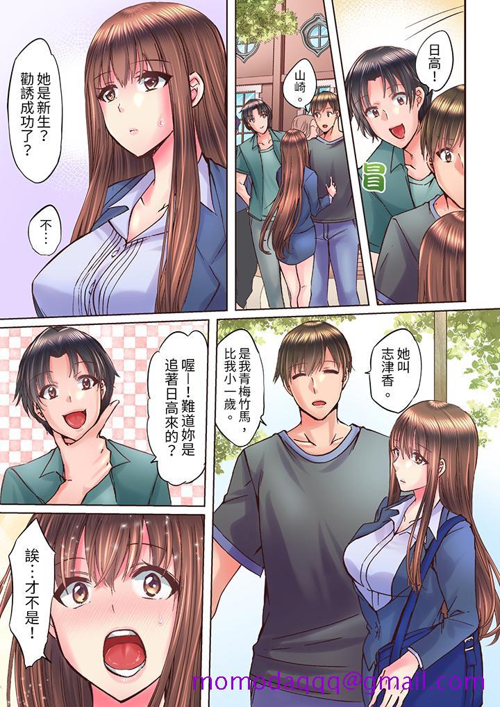 《青梅竹马在密室中高潮…～让人陶醉的浓厚贴身SEX》漫画最新章节青梅竹马在密室中高潮…～让人陶醉的浓厚贴身SEX-第9话免费下拉式在线观看章节第【6】张图片