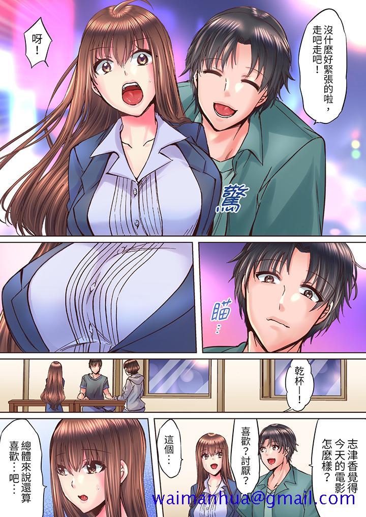 《青梅竹马在密室中高潮…～让人陶醉的浓厚贴身SEX》漫画最新章节青梅竹马在密室中高潮…～让人陶醉的浓厚贴身SEX-第9话免费下拉式在线观看章节第【11】张图片