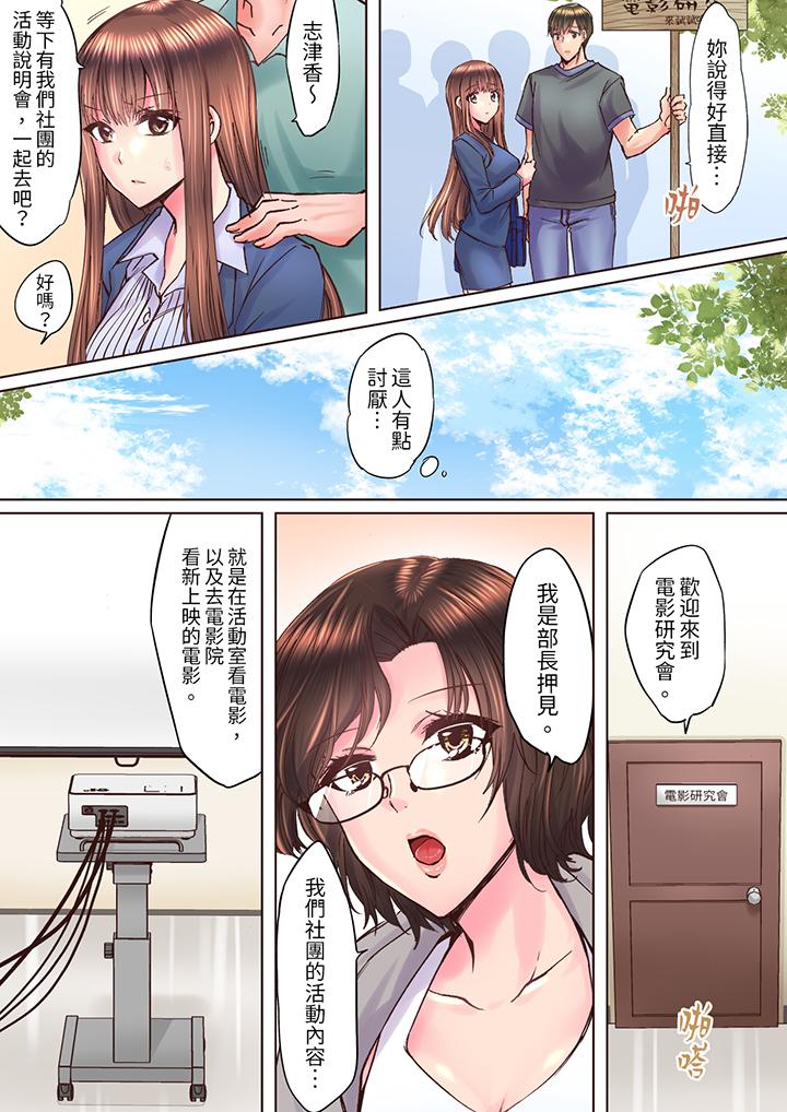 《青梅竹马在密室中高潮…～让人陶醉的浓厚贴身SEX》漫画最新章节青梅竹马在密室中高潮…～让人陶醉的浓厚贴身SEX-第9话免费下拉式在线观看章节第【7】张图片