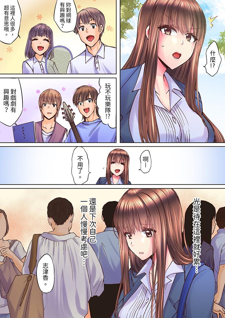 《青梅竹马在密室中高潮…～让人陶醉的浓厚贴身SEX》漫画最新章节青梅竹马在密室中高潮…～让人陶醉的浓厚贴身SEX-第9话免费下拉式在线观看章节第【3】张图片