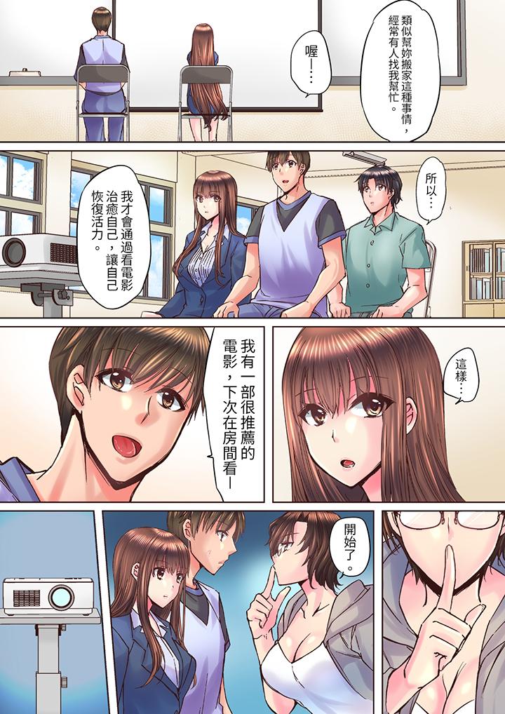 《青梅竹马在密室中高潮…～让人陶醉的浓厚贴身SEX》漫画最新章节青梅竹马在密室中高潮…～让人陶醉的浓厚贴身SEX-第9话免费下拉式在线观看章节第【9】张图片