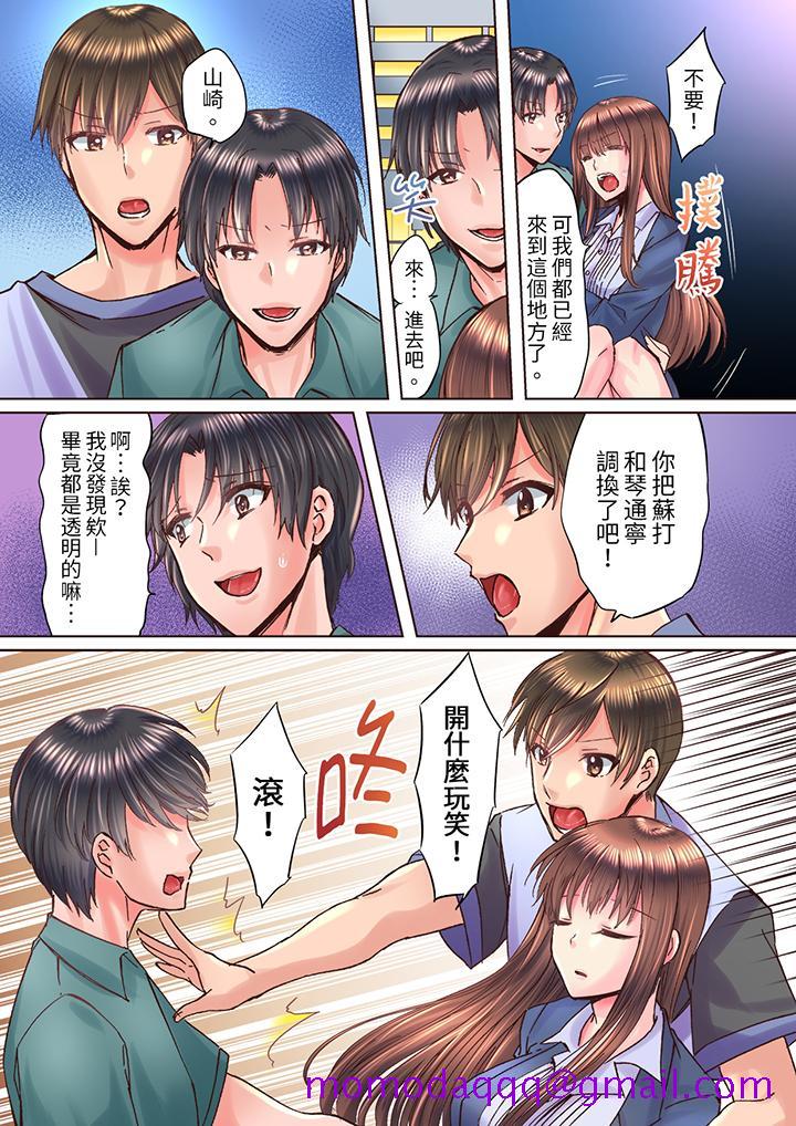 《青梅竹马在密室中高潮…～让人陶醉的浓厚贴身SEX》漫画最新章节青梅竹马在密室中高潮…～让人陶醉的浓厚贴身SEX-第10话免费下拉式在线观看章节第【6】张图片