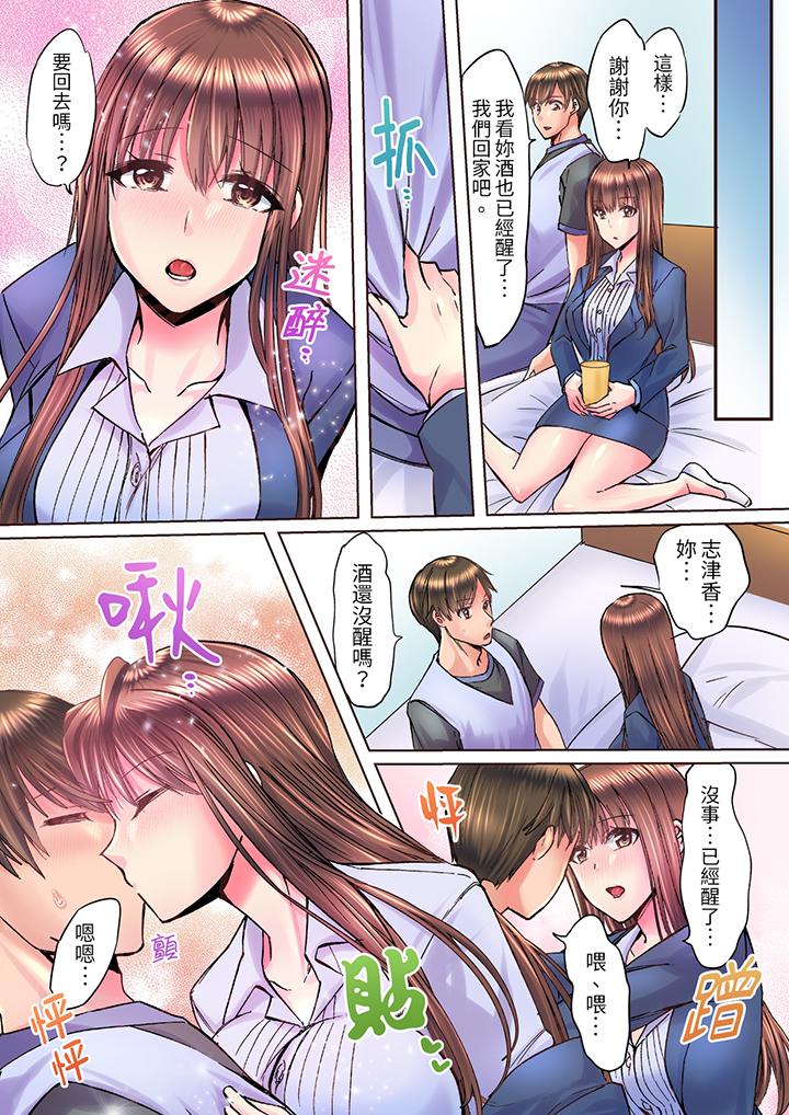 《青梅竹马在密室中高潮…～让人陶醉的浓厚贴身SEX》漫画最新章节青梅竹马在密室中高潮…～让人陶醉的浓厚贴身SEX-第10话免费下拉式在线观看章节第【8】张图片