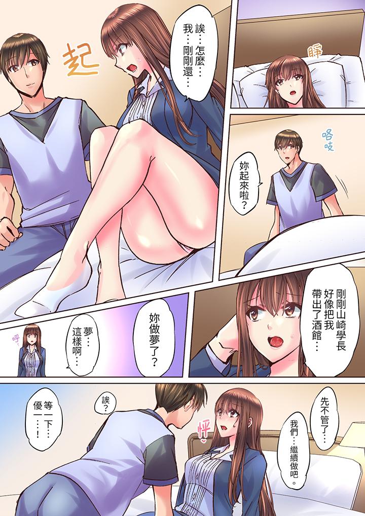 《青梅竹马在密室中高潮…～让人陶醉的浓厚贴身SEX》漫画最新章节青梅竹马在密室中高潮…～让人陶醉的浓厚贴身SEX-第10话免费下拉式在线观看章节第【4】张图片