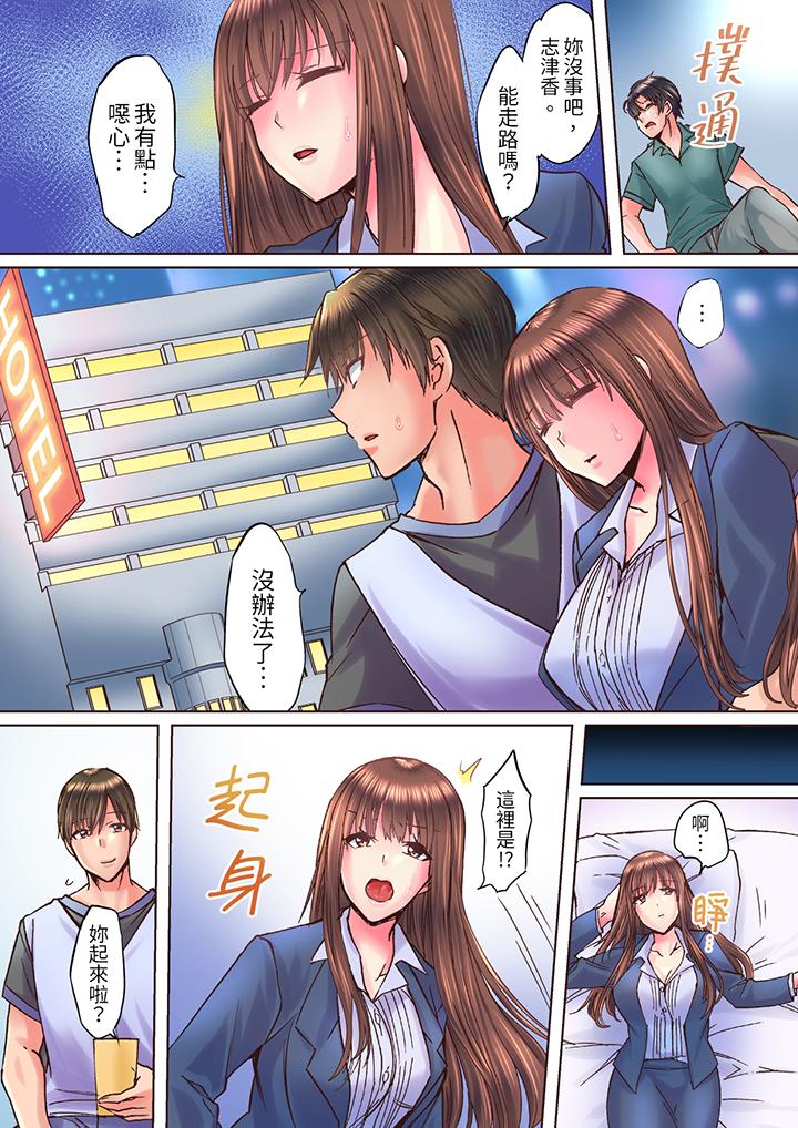 《青梅竹马在密室中高潮…～让人陶醉的浓厚贴身SEX》漫画最新章节青梅竹马在密室中高潮…～让人陶醉的浓厚贴身SEX-第10话免费下拉式在线观看章节第【7】张图片