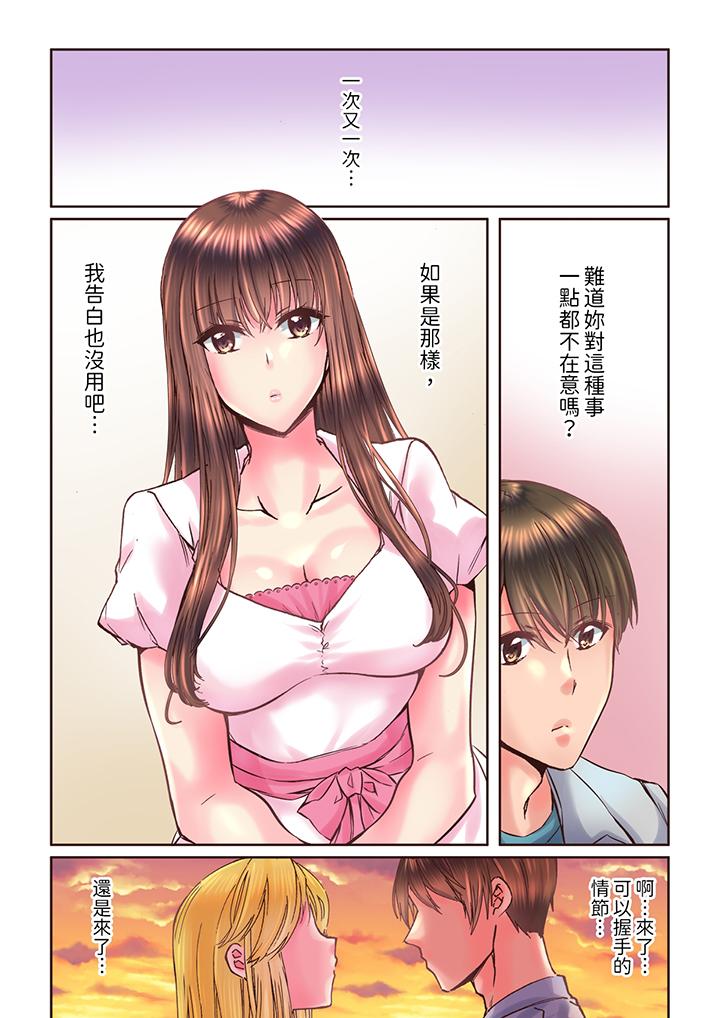 《青梅竹马在密室中高潮…～让人陶醉的浓厚贴身SEX》漫画最新章节青梅竹马在密室中高潮…～让人陶醉的浓厚贴身SEX-第11话免费下拉式在线观看章节第【7】张图片