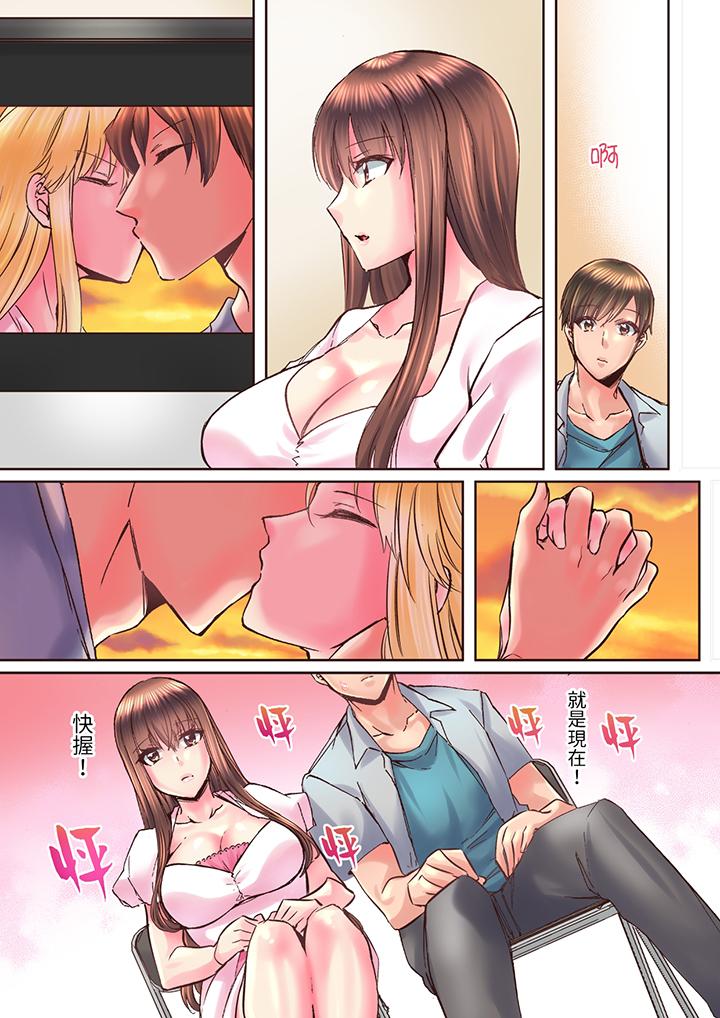 《青梅竹马在密室中高潮…～让人陶醉的浓厚贴身SEX》漫画最新章节青梅竹马在密室中高潮…～让人陶醉的浓厚贴身SEX-第11话免费下拉式在线观看章节第【8】张图片