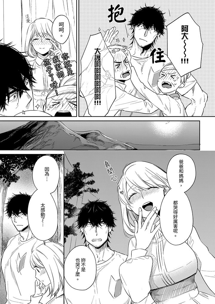 《原不良农民的H太激烈！》漫画最新章节原不良农民的H太激烈！-第47话免费下拉式在线观看章节第【7】张图片