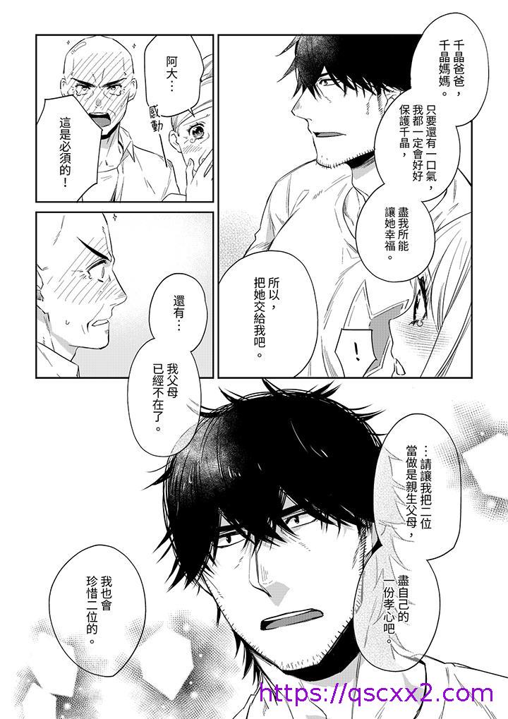 《原不良农民的H太激烈！》漫画最新章节原不良农民的H太激烈！-第47话免费下拉式在线观看章节第【6】张图片