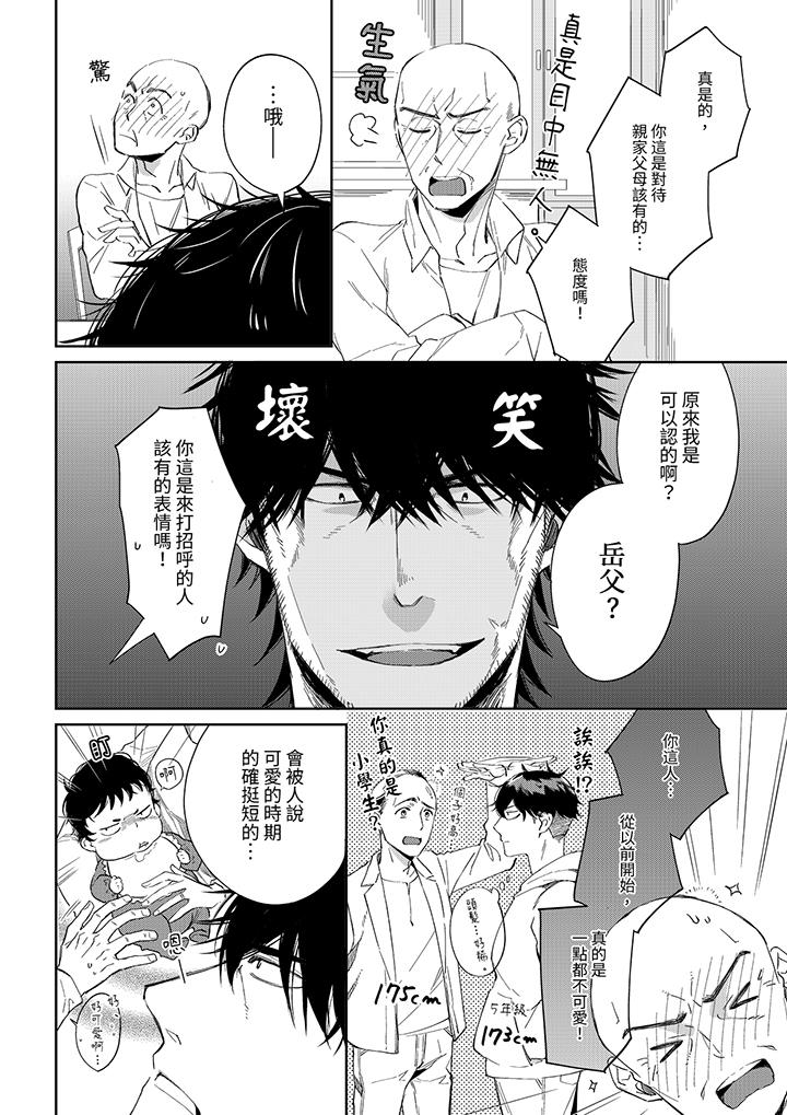 《原不良农民的H太激烈！》漫画最新章节原不良农民的H太激烈！-第47话免费下拉式在线观看章节第【4】张图片