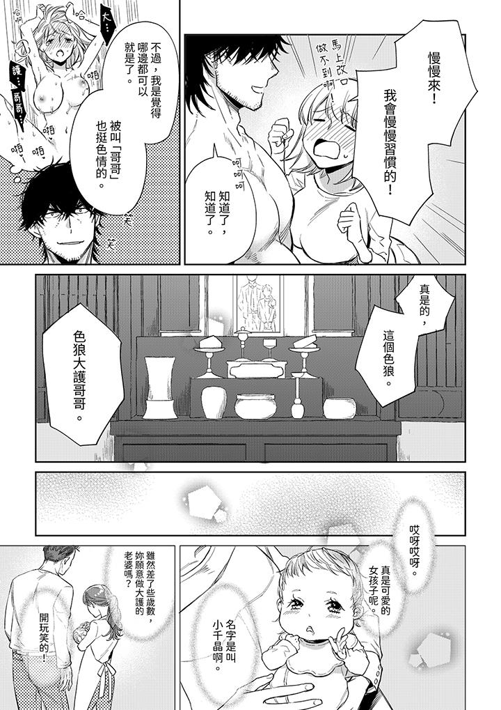 《原不良农民的H太激烈！》漫画最新章节原不良农民的H太激烈！-第48话免费下拉式在线观看章节第【8】张图片