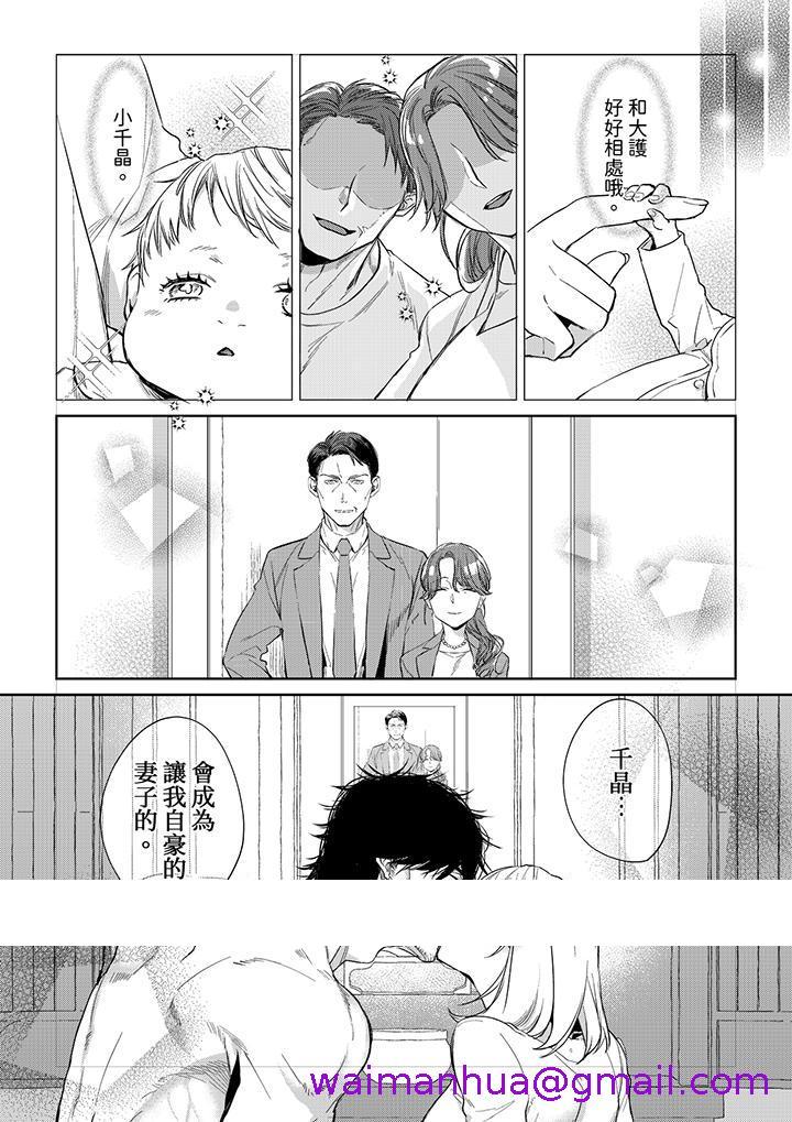 《原不良农民的H太激烈！》漫画最新章节原不良农民的H太激烈！-第48话免费下拉式在线观看章节第【9】张图片