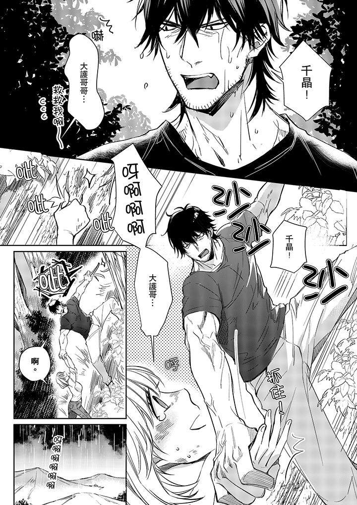 《原不良农民的H太激烈！》漫画最新章节原不良农民的H太激烈！-第7话免费下拉式在线观看章节第【12】张图片