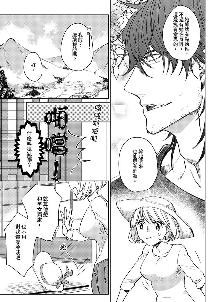 《原不良农民的H太激烈！》漫画最新章节原不良农民的H太激烈！-第7话免费下拉式在线观看章节第【8】张图片