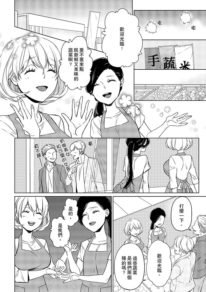 《原不良农民的H太激烈！》漫画最新章节原不良农民的H太激烈！-第21话免费下拉式在线观看章节第【9】张图片