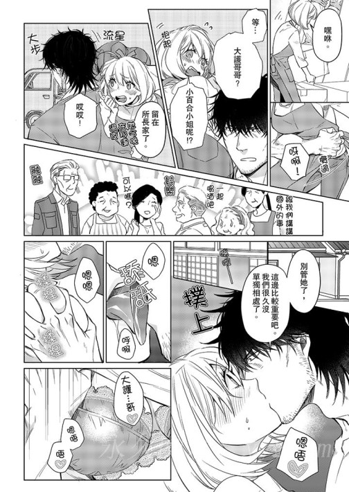 《原不良农民的H太激烈！》漫画最新章节原不良农民的H太激烈！-第21话免费下拉式在线观看章节第【13】张图片