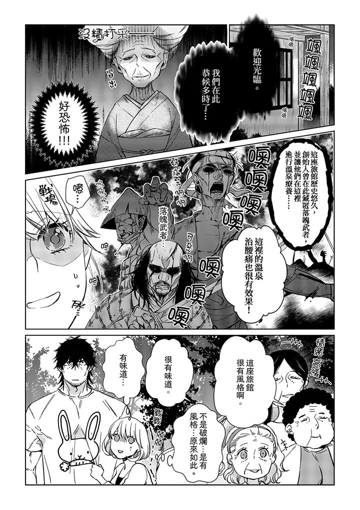 《原不良农民的H太激烈！》漫画最新章节原不良农民的H太激烈！-第25话免费下拉式在线观看章节第【3】张图片