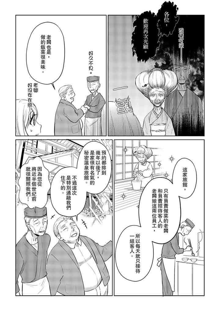 《原不良农民的H太激烈！》漫画最新章节原不良农民的H太激烈！-第26话免费下拉式在线观看章节第【10】张图片