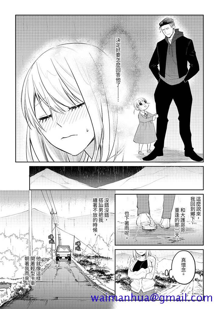 《原不良农民的H太激烈！》漫画最新章节原不良农民的H太激烈！-第29话免费下拉式在线观看章节第【11】张图片