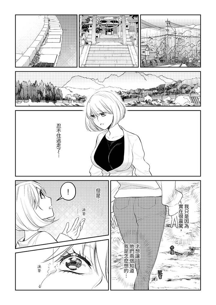 《原不良农民的H太激烈！》漫画最新章节原不良农民的H太激烈！-第29话免费下拉式在线观看章节第【9】张图片