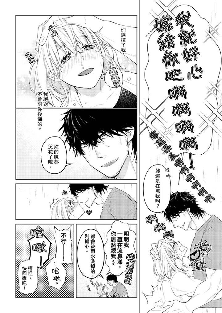 《原不良农民的H太激烈！》漫画最新章节原不良农民的H太激烈！-第30话免费下拉式在线观看章节第【5】张图片