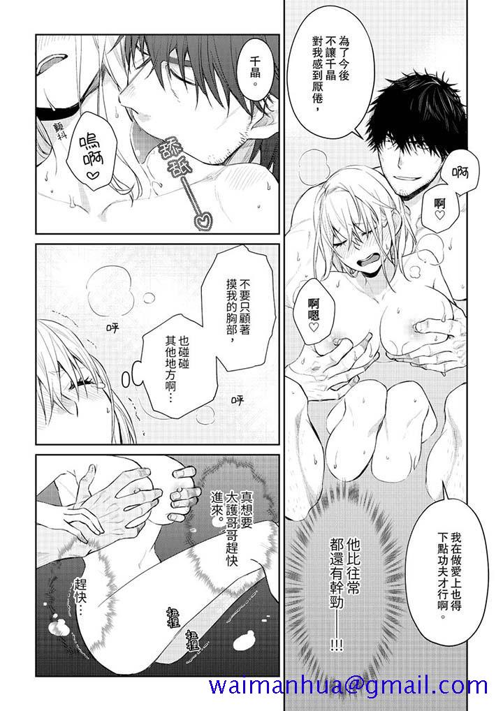 《原不良农民的H太激烈！》漫画最新章节原不良农民的H太激烈！-第30话免费下拉式在线观看章节第【11】张图片