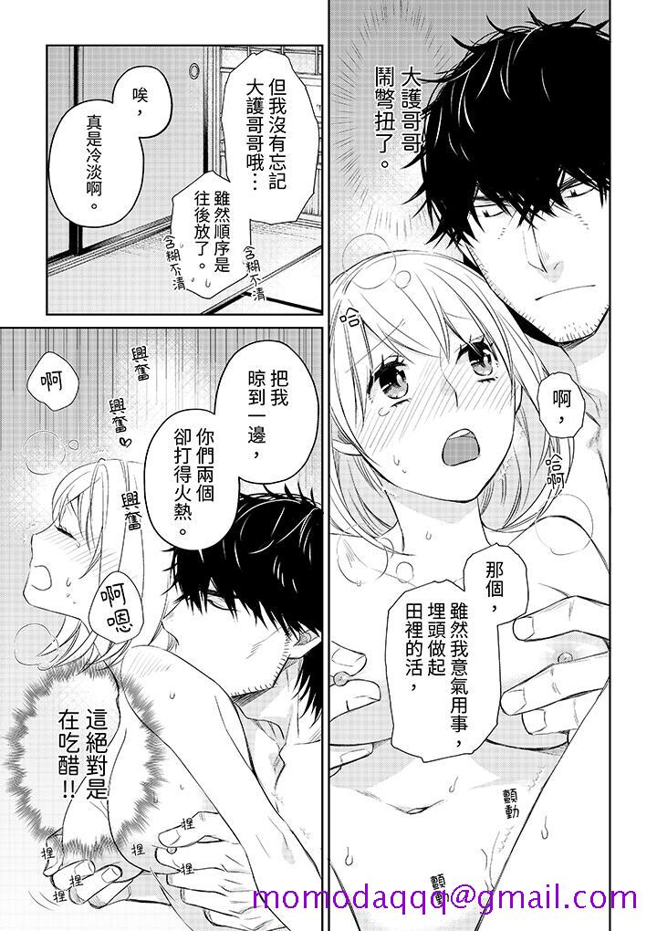 《原不良农民的H太激烈！》漫画最新章节原不良农民的H太激烈！-第34话免费下拉式在线观看章节第【6】张图片