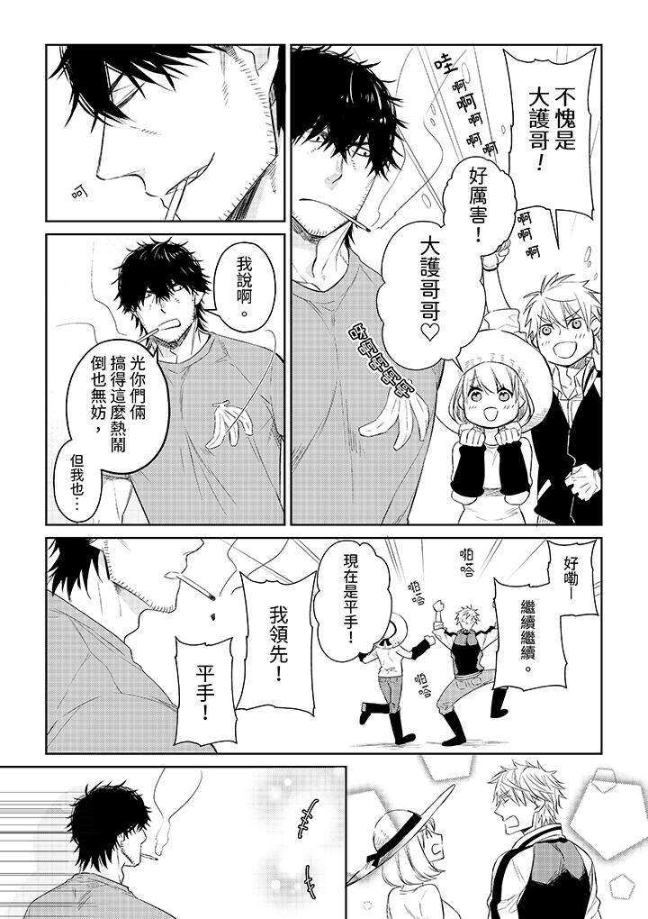 《原不良农民的H太激烈！》漫画最新章节原不良农民的H太激烈！-第34话免费下拉式在线观看章节第【2】张图片