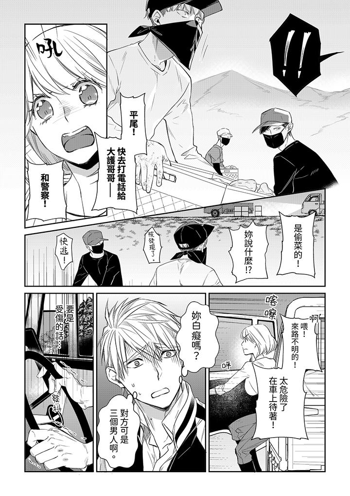 《原不良农民的H太激烈！》漫画最新章节原不良农民的H太激烈！-第35话免费下拉式在线观看章节第【4】张图片