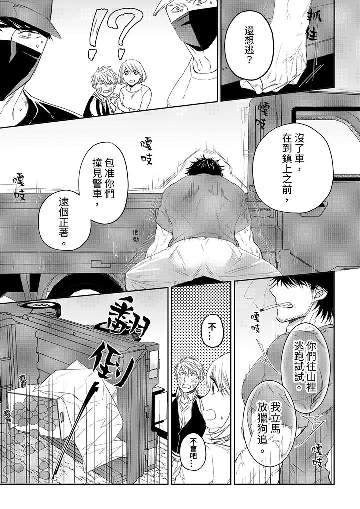 《原不良农民的H太激烈！》漫画最新章节原不良农民的H太激烈！-第35话免费下拉式在线观看章节第【10】张图片