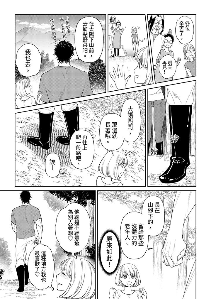 《原不良农民的H太激烈！》漫画最新章节原不良农民的H太激烈！-第37话免费下拉式在线观看章节第【8】张图片